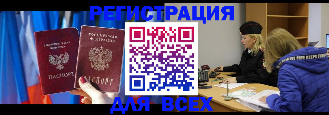 прописка регистрация в Полысаево