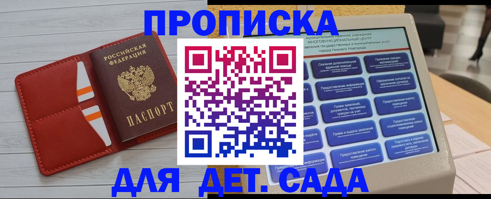 временная регистрация гарантия в Полысаево