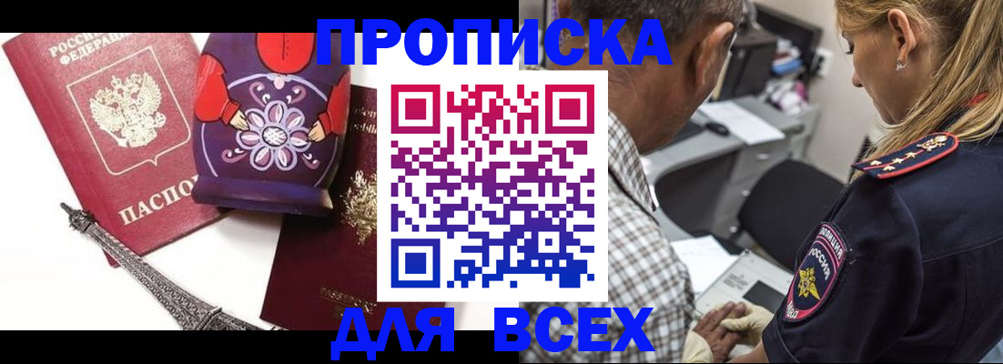 временная регистрация поиск в Полысаево