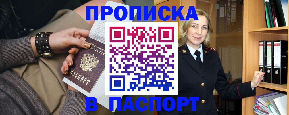 прописка поиск в Полысаево