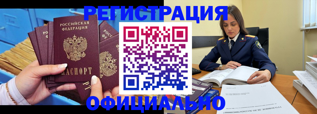 прописка поиск в Полысаево